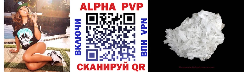A PVP VHQ  цены наркотик  Трубчевск 