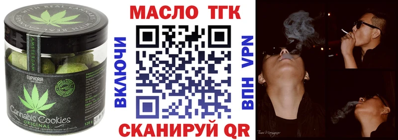 Печенье с ТГК марихуана  продажа наркотиков  Трубчевск 