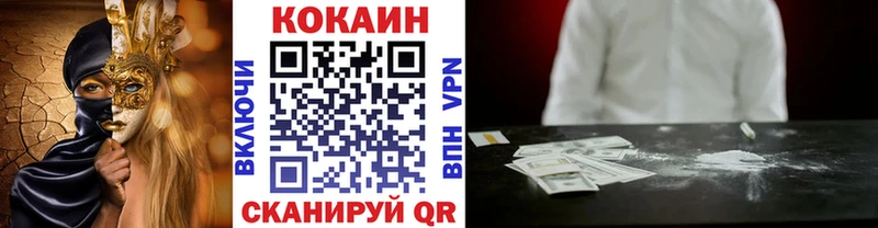 Cocaine 99%  Трубчевск 