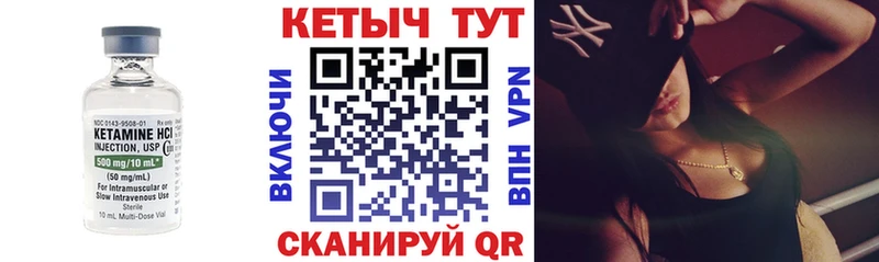 КЕТАМИН VHQ хочу Трубчевск
