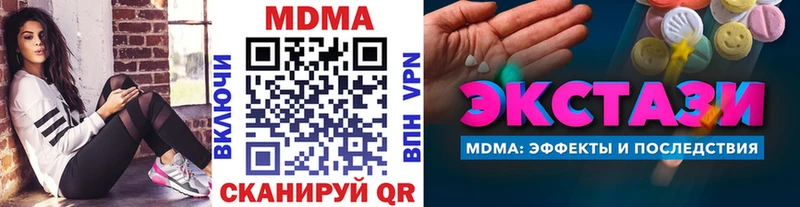 МДМА Molly сколько стоит Трубчевск