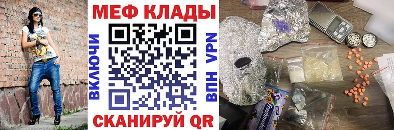 нарко площадка Telegram  Трубчевск  Мефедрон VHQ  блэк спрут онион 
