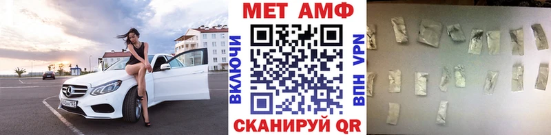 Первитин Methamphetamine  Трубчевск 