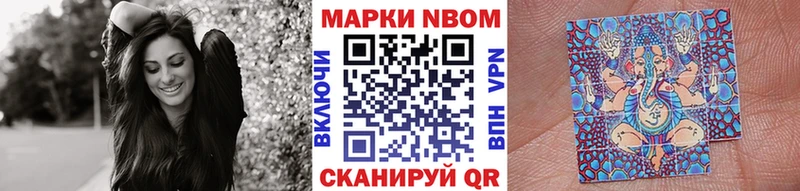 Марки N-bome 1500мкг  Трубчевск 